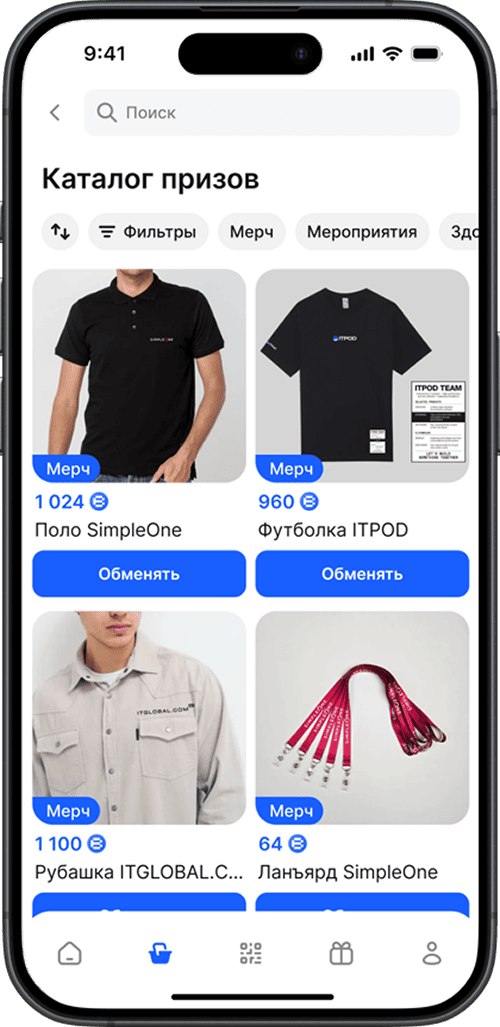 Корпоративный магазин сотрудника